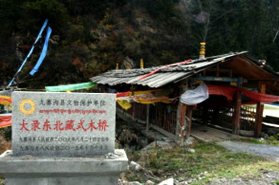 九寨沟县为县级文保单位树标识标牌