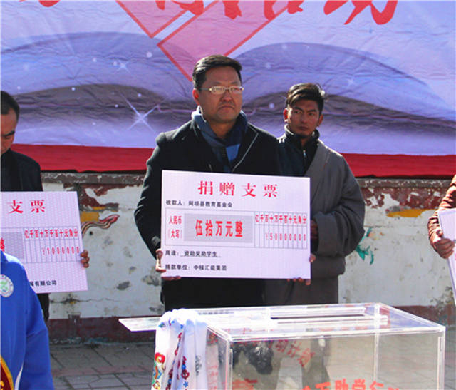 阿坝县千万助学行动计划今正式启动