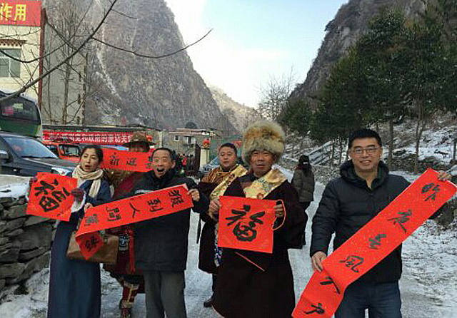 书法家送褔进万家活动走进理县甲米村