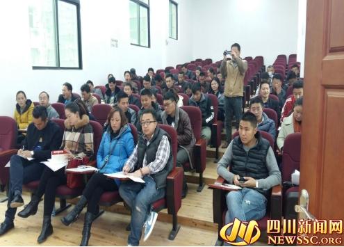 巴塘县开展驻村第一书记专题培训班