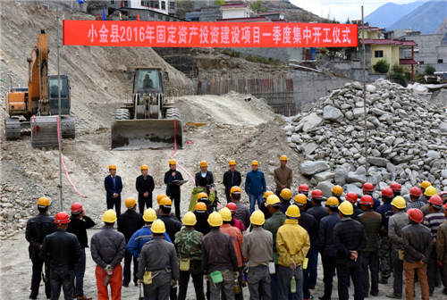 小金县24个项目集中开工总投资1.16亿