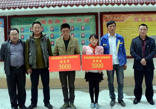 小金县发放儿童重大疾病慈善救助金