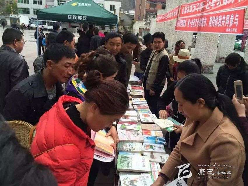 九龙县开展全民读书赠书活动