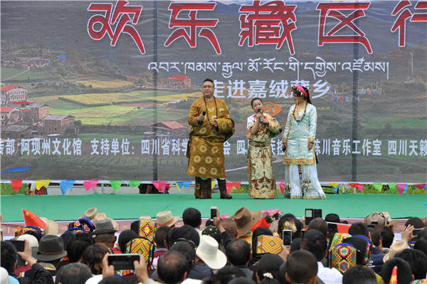 康巴卫视“欢乐藏区行”走进马尔康嘉绒藏乡