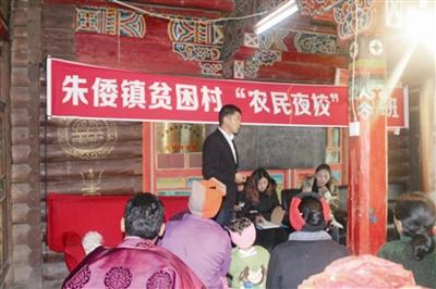 炉霍县贫困村“农民夜校”有点“火”