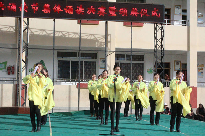 甘孜县举办经典诵读比赛