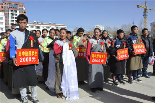 阿坝县首批建档立卡贫困生获助学金