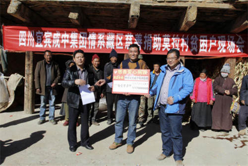 马尔康莫拉村贫困户获赠11.7万元慈善金