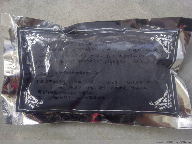 智托洁白丸