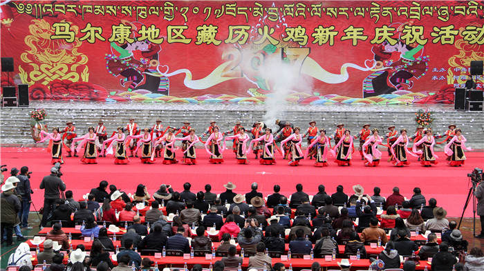 阿坝州隆重举行马尔康地区2017藏历火鸡新年庆祝活动