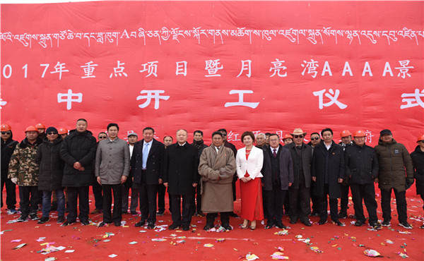 红原县134个项目集中开工