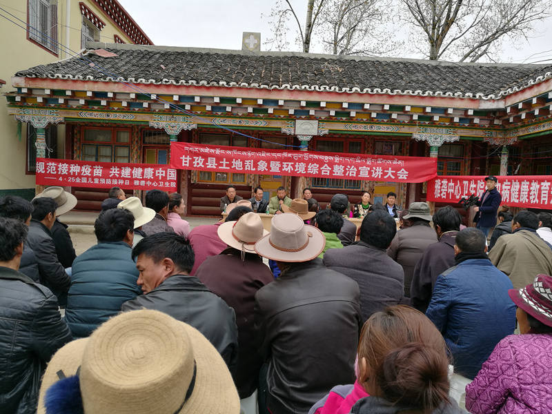 甘孜县部门联动开展土地综合整治宣讲活动