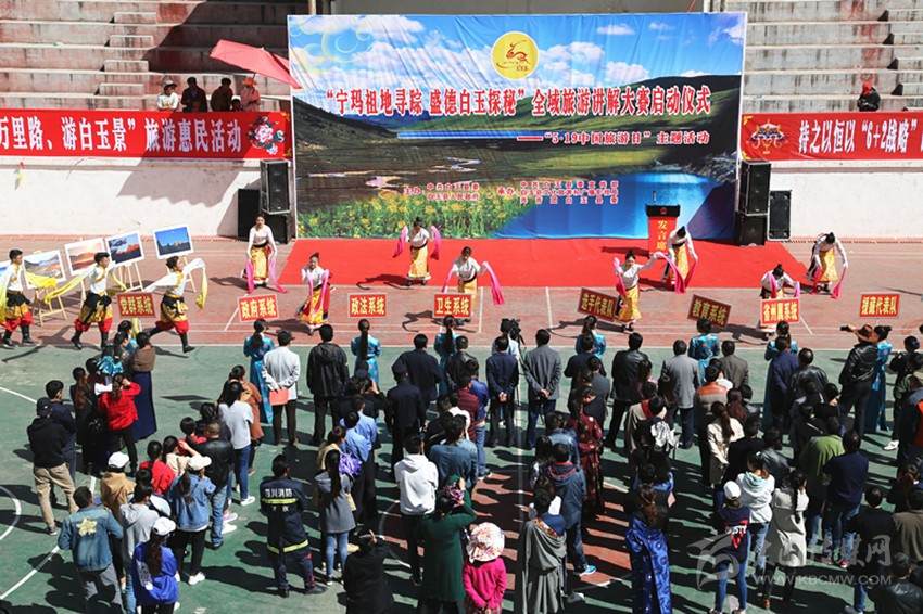 白玉县启动旅游讲解大赛