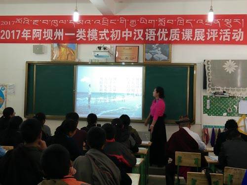 阿坝州评选一类模式汉语教学优质课