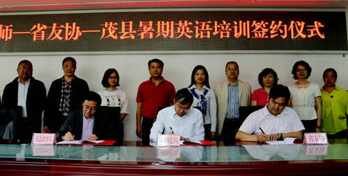 茂县中小学英语教师将参加口语培训