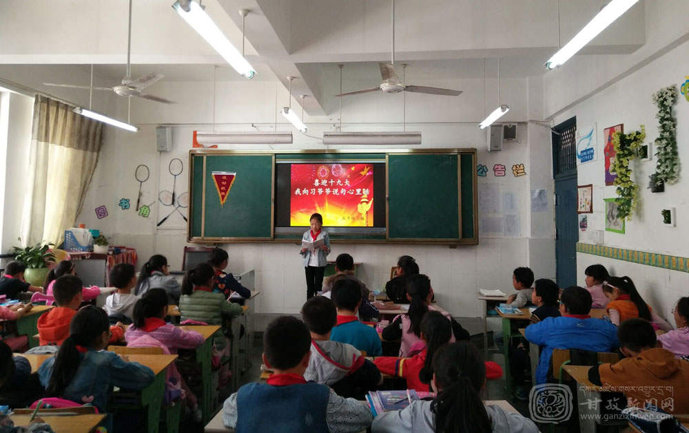 泸定县成武红军小学喜获全国“五星级红军小学”称号