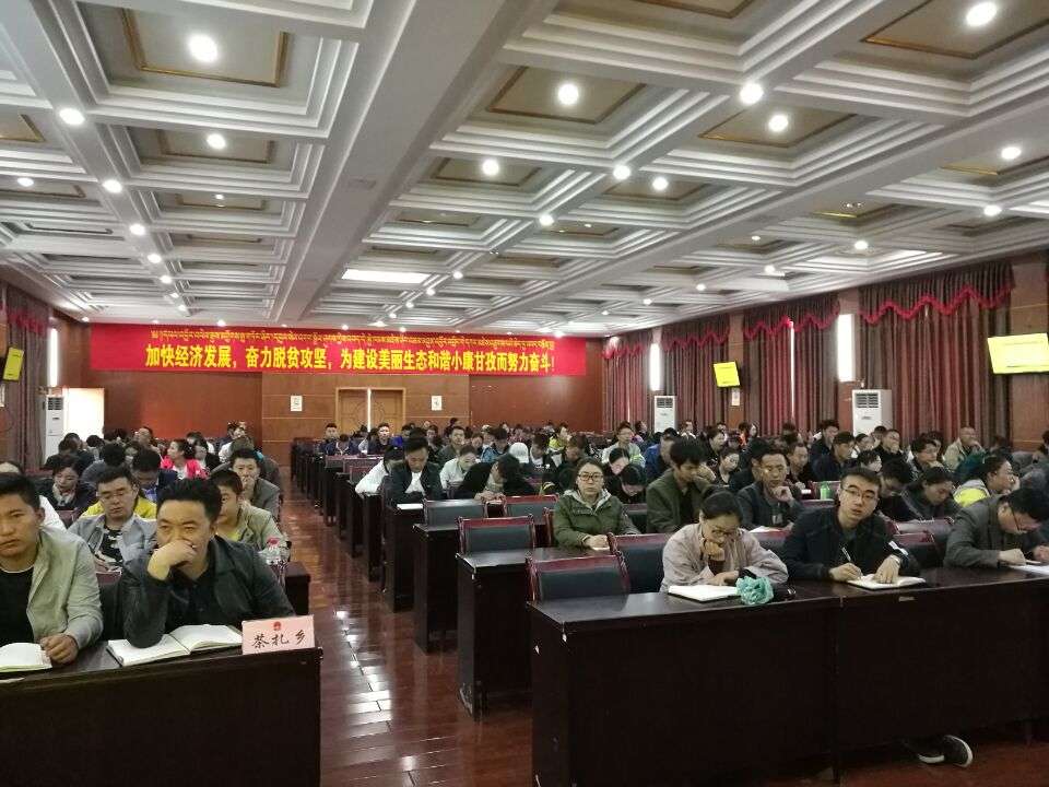 甘孜县举办2017年第一期财会人员培训