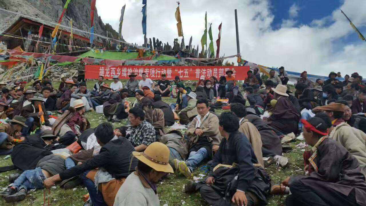 “七五”普法动员部署会在虫草采挖点隆重召开