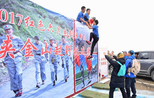 小金县举行第三届夹金山越野挑战赛