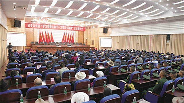 省委宣讲团“学习贯彻省第十一次 党代会精神”宣讲报告会在马尔康举行