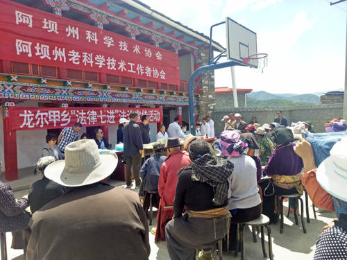 阿坝州老科协组织开展科技卫生下乡活动