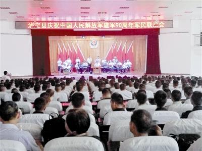 泸定县九大活动庆祝建军90周年