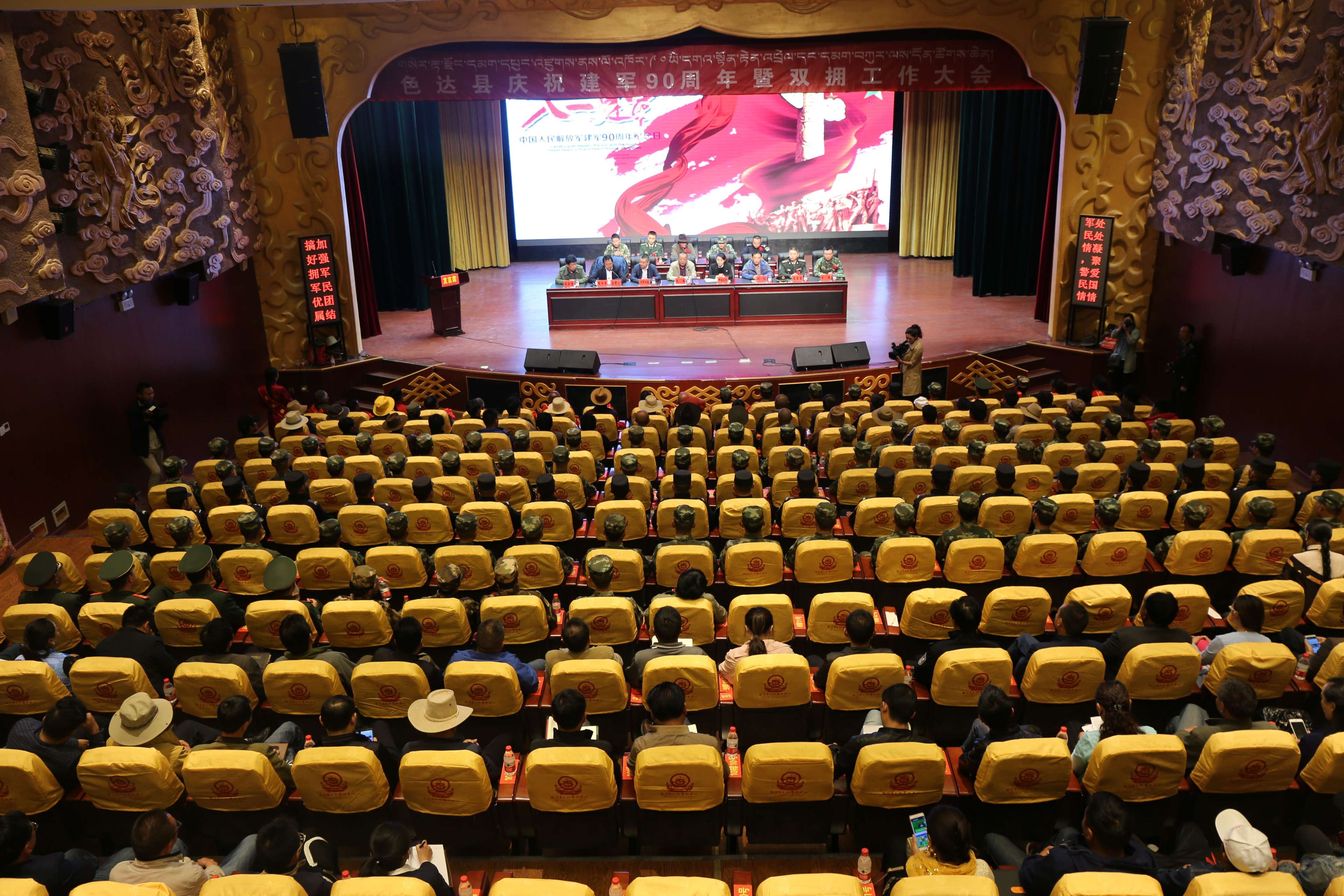 色达县表彰优秀军人庆祝建军节