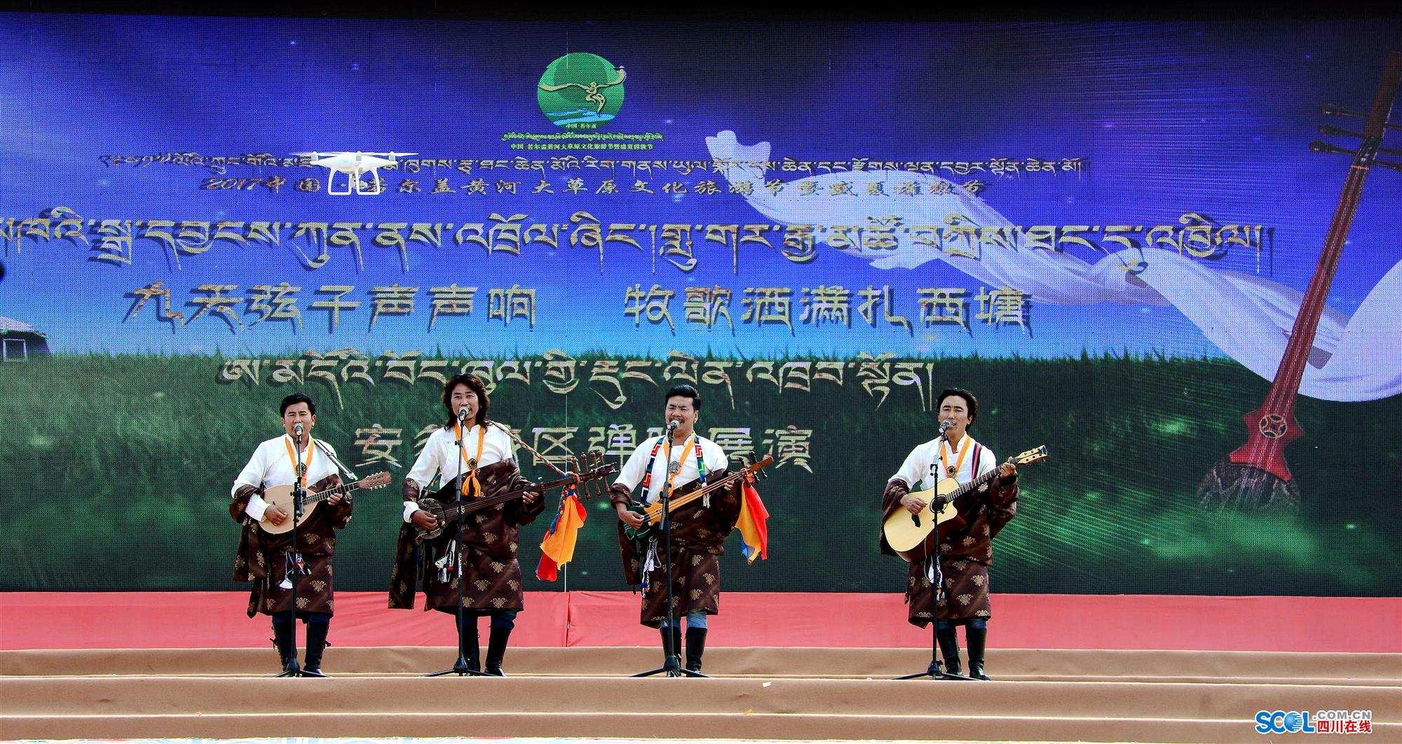 助阵德阳国际航展 天边若尔盖带来安多藏族特色歌舞