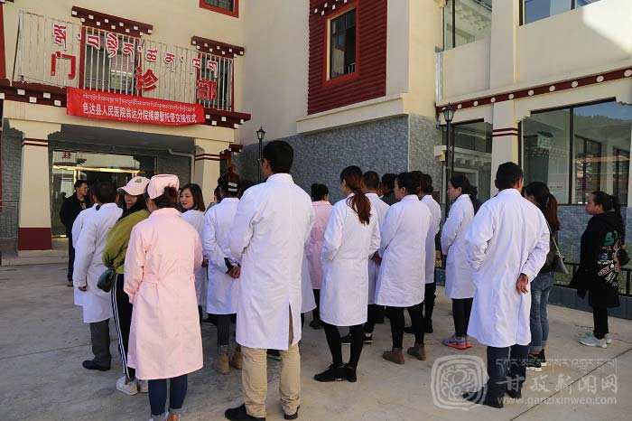 色达县：足不出镇享受县级医疗条件