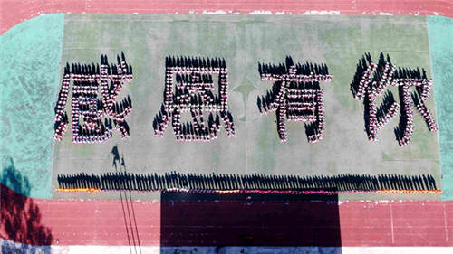 九寨沟：千人同唱感恩歌 万人共寄感恩语