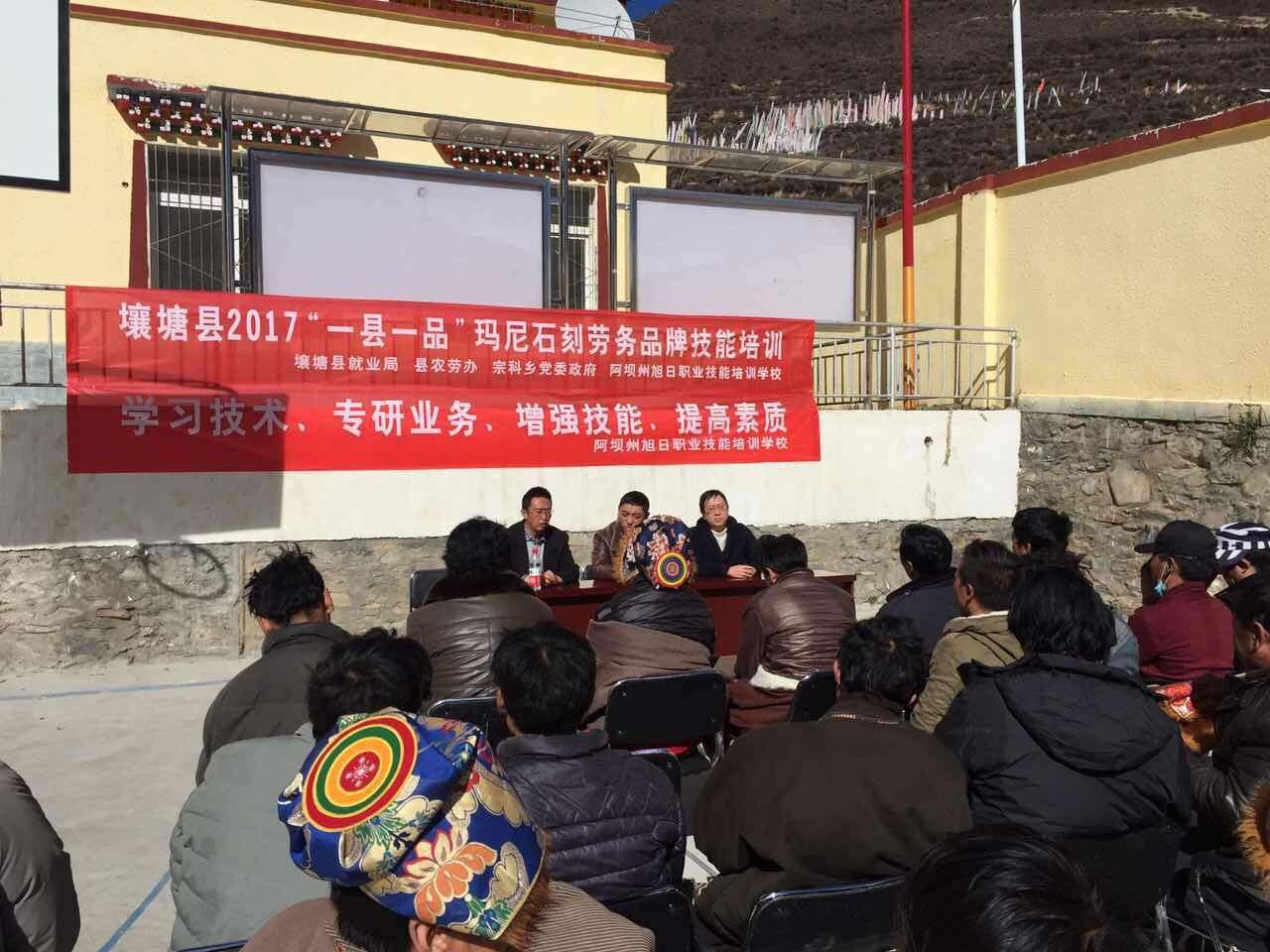 壤塘县：为精准扶贫注入人才“能量”