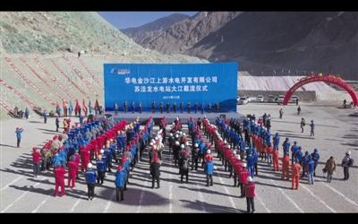 苏洼龙水电站截流成功