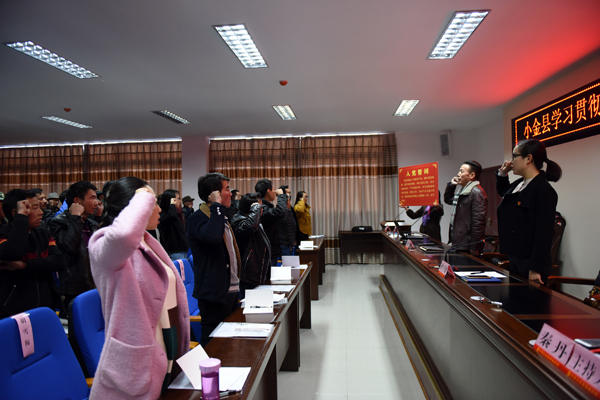 小金县举办学习贯彻党的十九大精神农村党员示范培训班