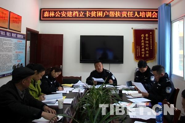 丹巴县森林公安走村入户 “结对认亲”带动脱贫