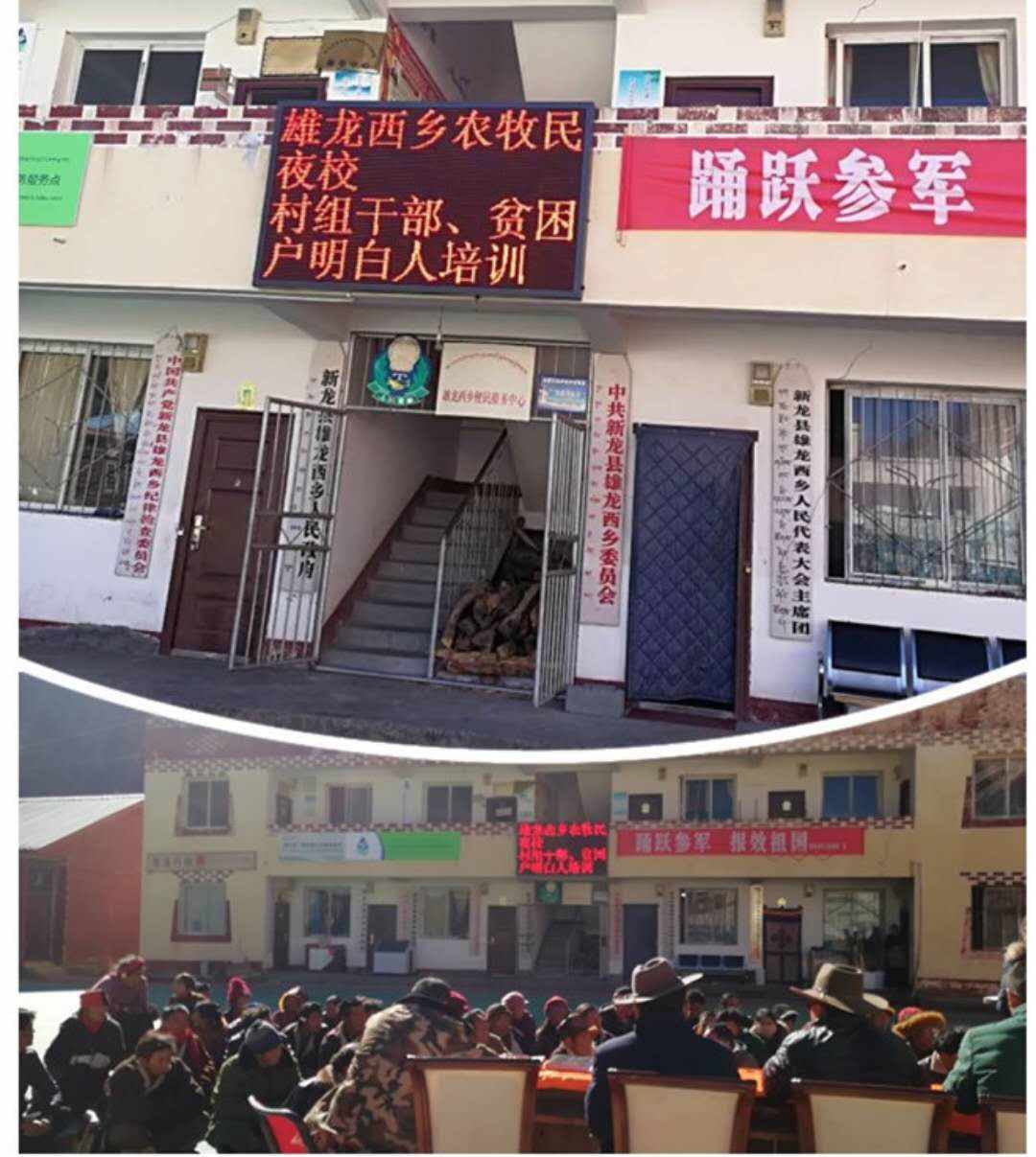 脱贫全靠党的政策好，奔康要靠自己加油干