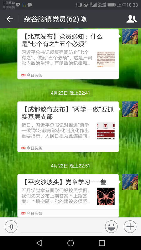 理县：搭建指尖互动课堂 激发党员学习活力