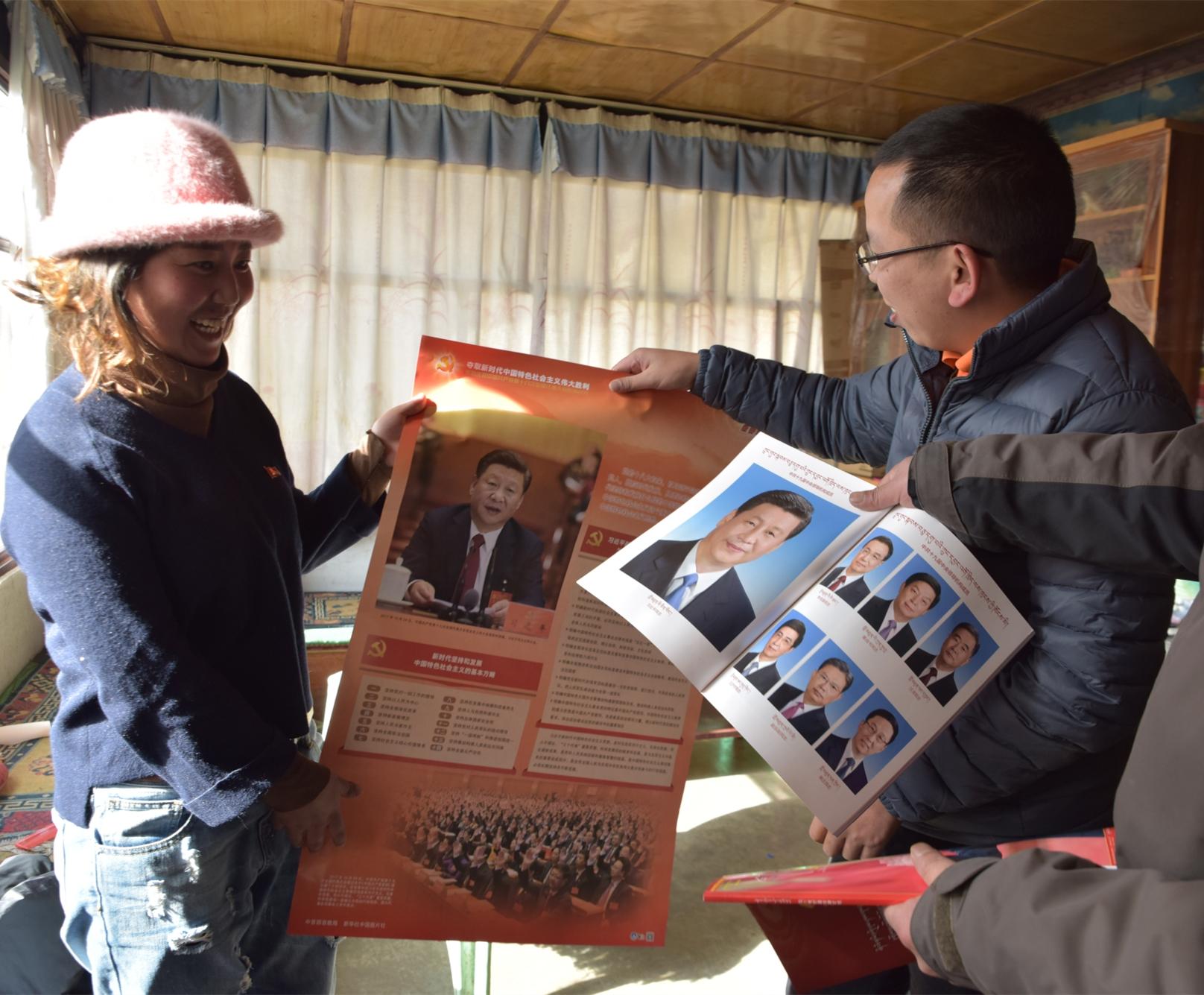 红原县发放藏文版十九大特刊杂志