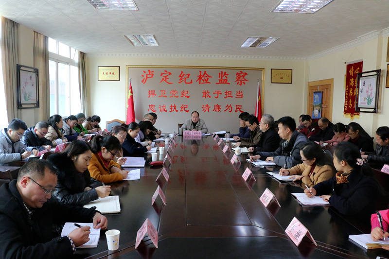 泸定县：“一申三查”严肃节日纪律