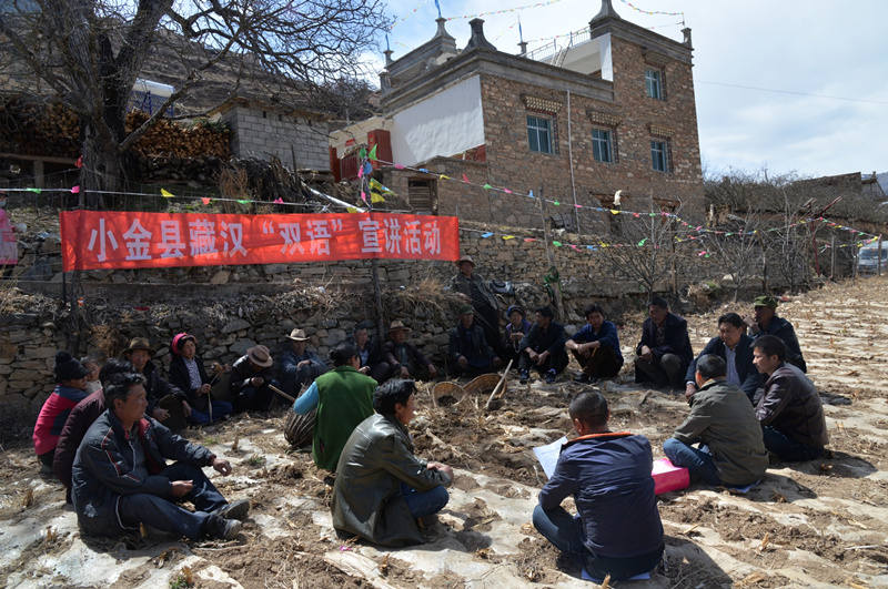 小金县开展藏汉“双语”宣讲活动