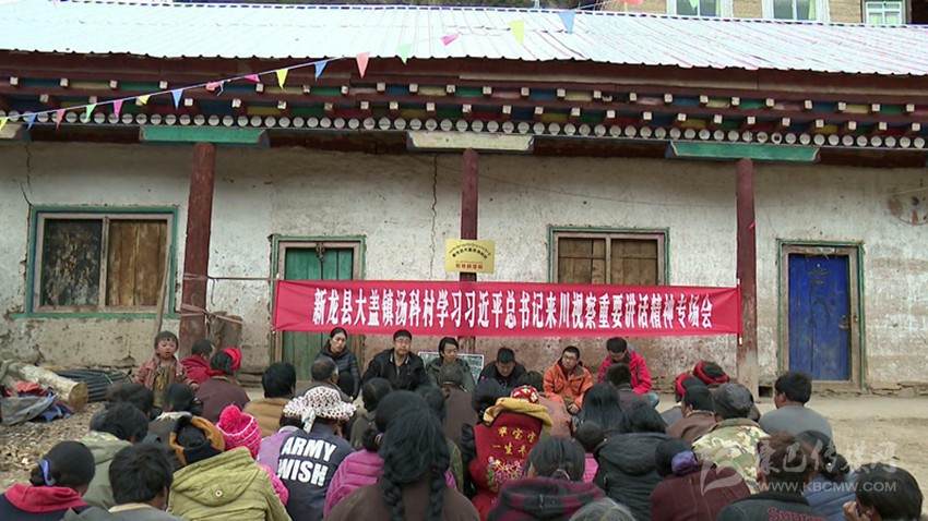 新龙县大盖镇汤科村“互动式”宣讲获群众点赞