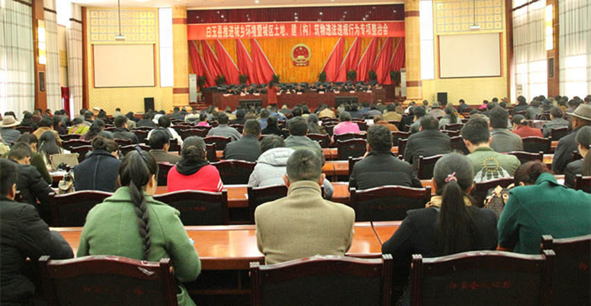 白玉县对城乡环境进行专项整治