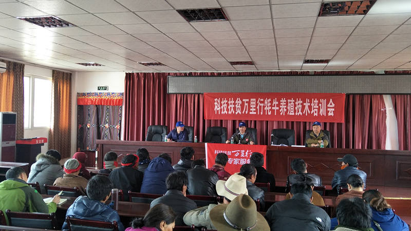 “科技扶贫万里行”活动助推甘孜县脱贫攻坚