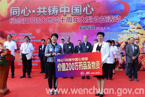 同心共铸中国心 汶川群众感党恩