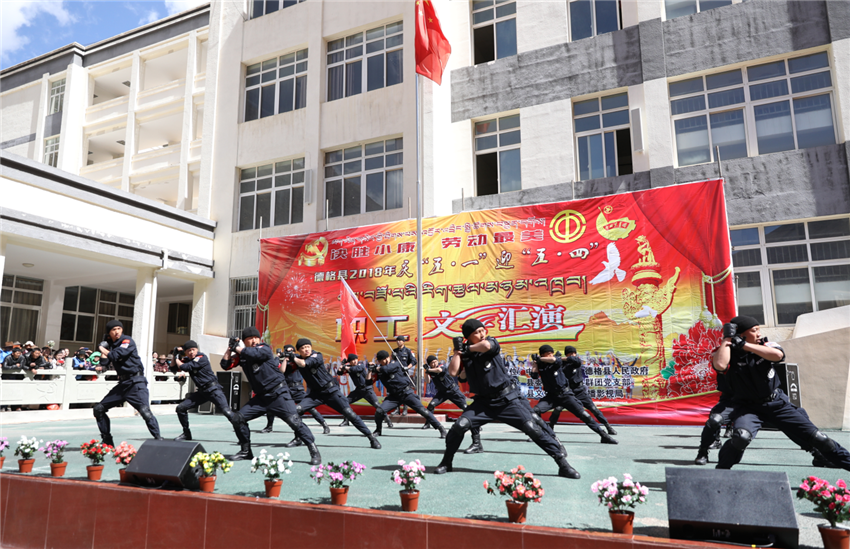 德格县举办庆“五一”迎“五四”职工文艺汇演活动
