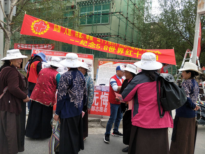 甘孜县开展“世界红十字日”主题宣传活动