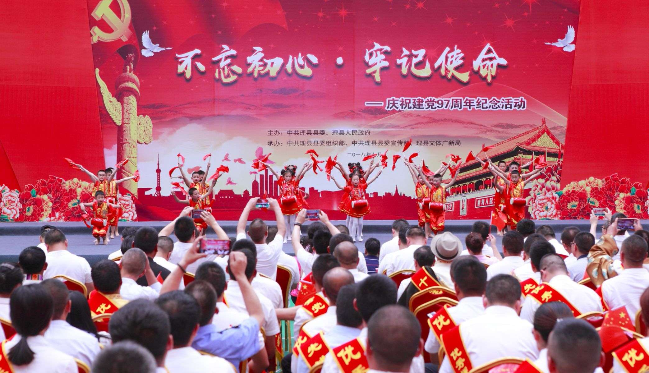 不忘初心 牢记使命——理县开展庆“七一”活动