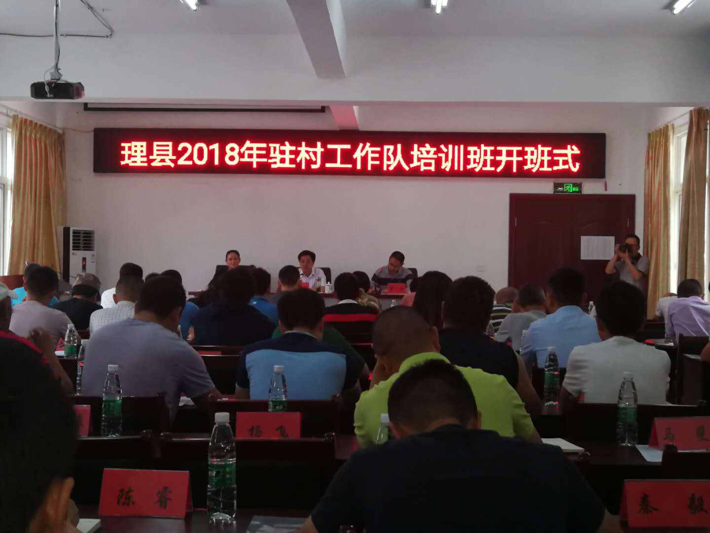 理县为驻村工作队“充电加油”