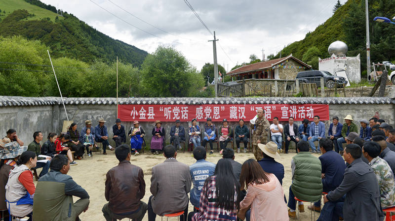 小金县：“七个最”彰显“小喇叭 大宣讲”的成效