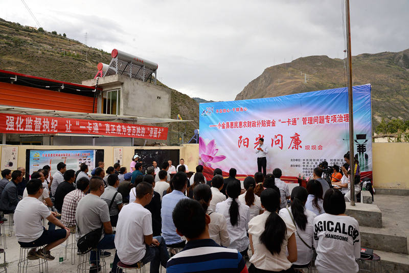 小金县：强化监督执纪 让“一卡通”成为老百姓的“幸福卡”