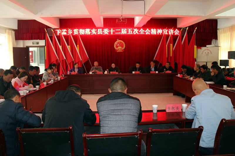 理县：全会精神进藏家 讨论发展谋新篇